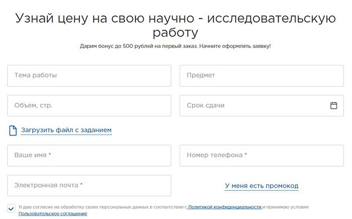 Форма оценки НИР в Хоумворк